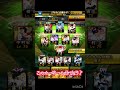 今のガチオーダーだけどかなり強いよね?2026年2月現在のオーダー #プロスピa