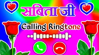 Savita ji, you have a call 🌹 Savita name ringtone video 🌹 Savita name calling ringtone status 🌹 screenshot 4