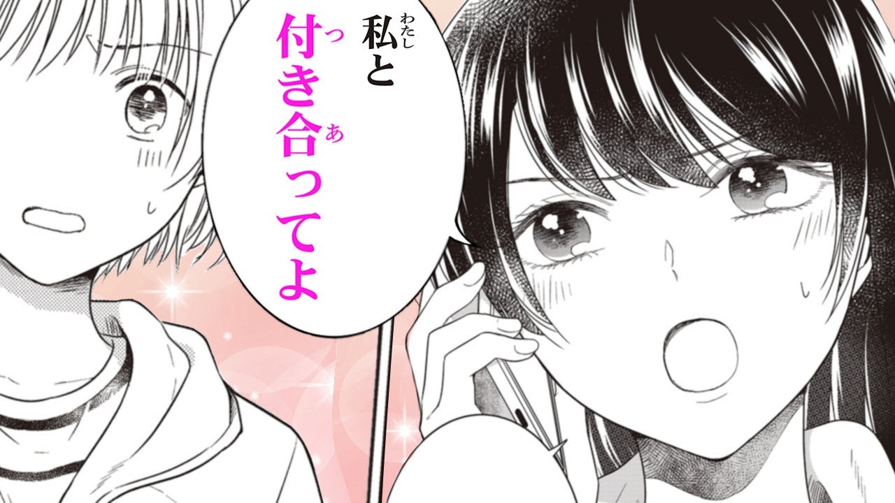 ゆる漫画 女の子同士で秘密のデートをして 彼女のイデア 3話 デンゲキコミックch Youtube