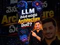 LLM Transformer Architecture #LLMArchitecture #TransformerArchitecture #aiops #mlops #aiopsintelugu