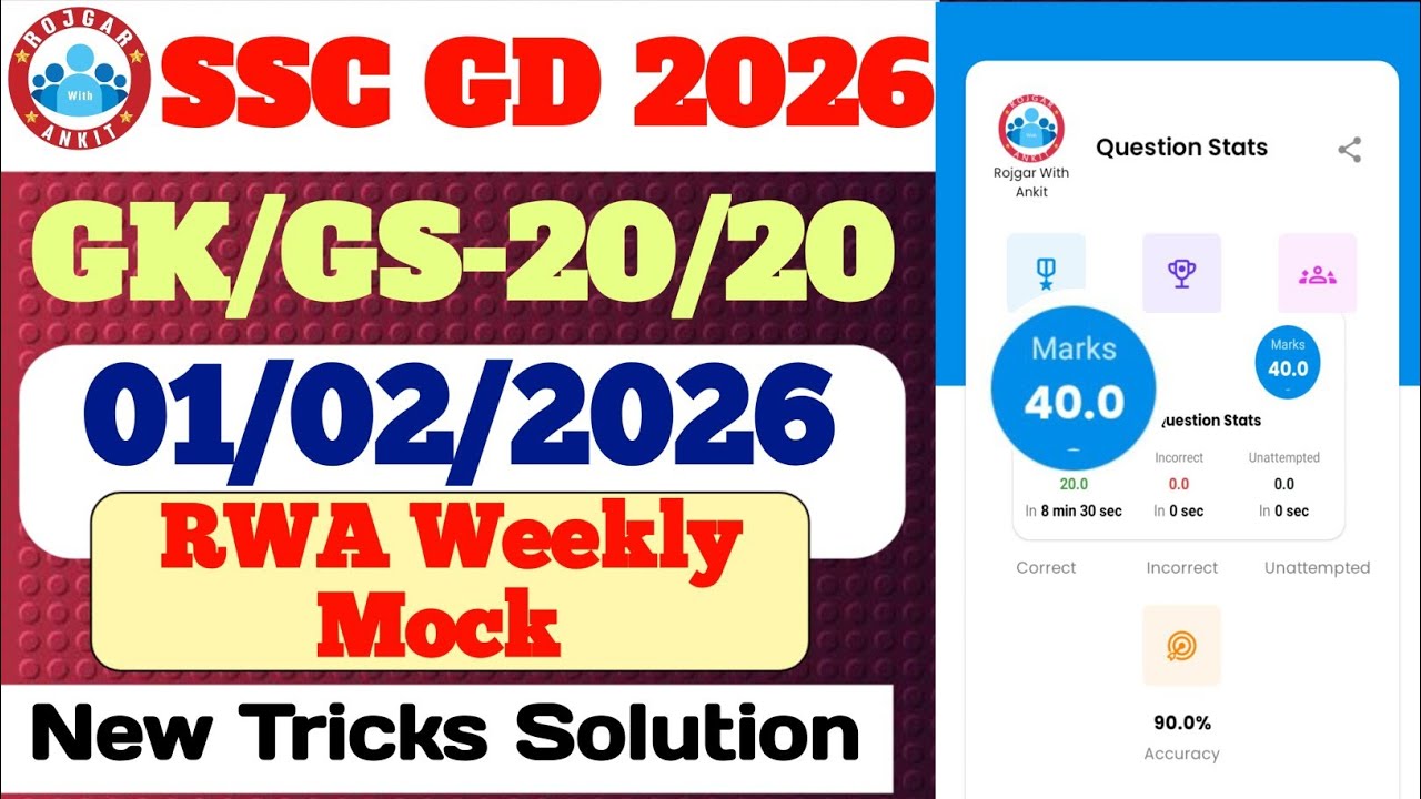 Rojgar With Ankit SSC Gd : 01 February Weekly Mock Test GK Solution | 01-02-2026