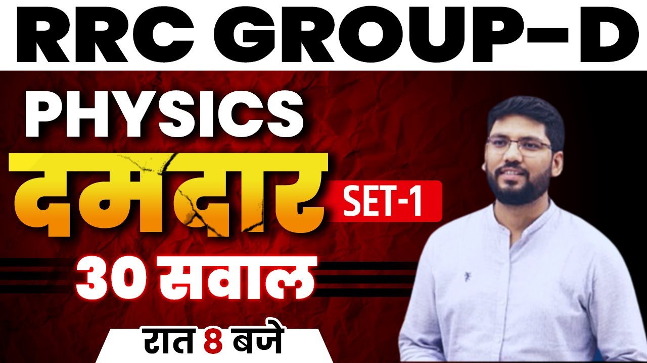 RRC GROUP D | PHYSICS SET - 1 | TOP 30 QUESTIONS || PHYSICS BY ANKUR SIR