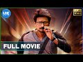 Ippadai Vellum Tamil Full Movie