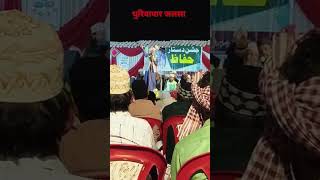 dhuriyapar Jalsa👈👉👈👆👇