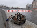 ЗАКИНУЛИ ПОИСКОВЫЙ МАГНИТ 2020 В МОСКВУ РЕКУ ВЫТАЩИЛИ ИНОСТРАННЫЕ МОНЕТЫ!! ЧАСТЬ 1....ЦЕНТР МОСКВЫ!!