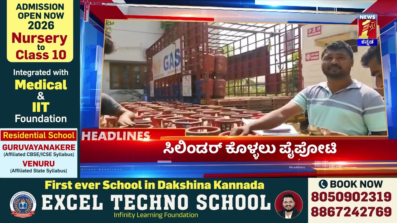 News Headlines @4PM | 10-03-2026 | @newsfirstkannada