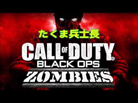 COD　BO　ゾンビ実況　OP作ってみた