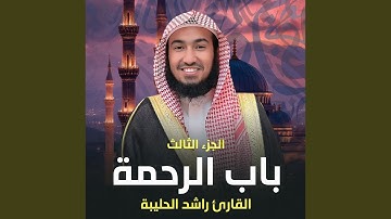 ما تيسر من سورة محمد