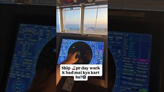 day work k bad rating kya krte he ship pe #youtubeshorts #merchantnavy #fyp #funny #youtubevloggers