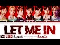 ENHYPEN 'Let Me In (20 CUBE)' arabic sub (مترجمة للعربية)