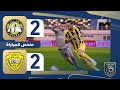 كلباء 2 2 الوصل الجولة 12 دوري أدنوك للمحترفين 2025 2026 