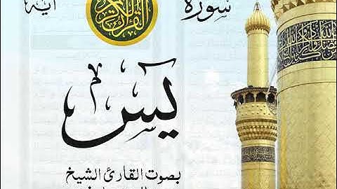 أجمل تلاوة نادرة إبداع الشيخ عبد العزيز علي فرج من سورة يس . نوادر 52