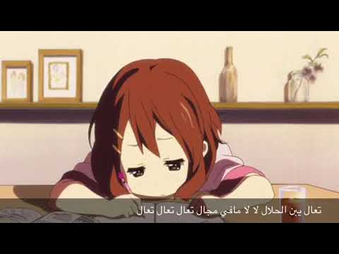 المدرسة تعال 