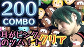 ツムツム 鼻が三角のツムで180コンボ クリアする方法 おすすめの8体 Line Disney Tsum Tsum Youtube