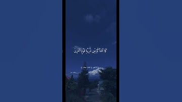 وَرَبُّكَ الْغَنِيُّ ذُو الرَّحْمَةِ ۚ| تلاوة خاشعة جميلة بصوت ماهر المعيقلي ارح سمعك #ماهر_المعيقلي