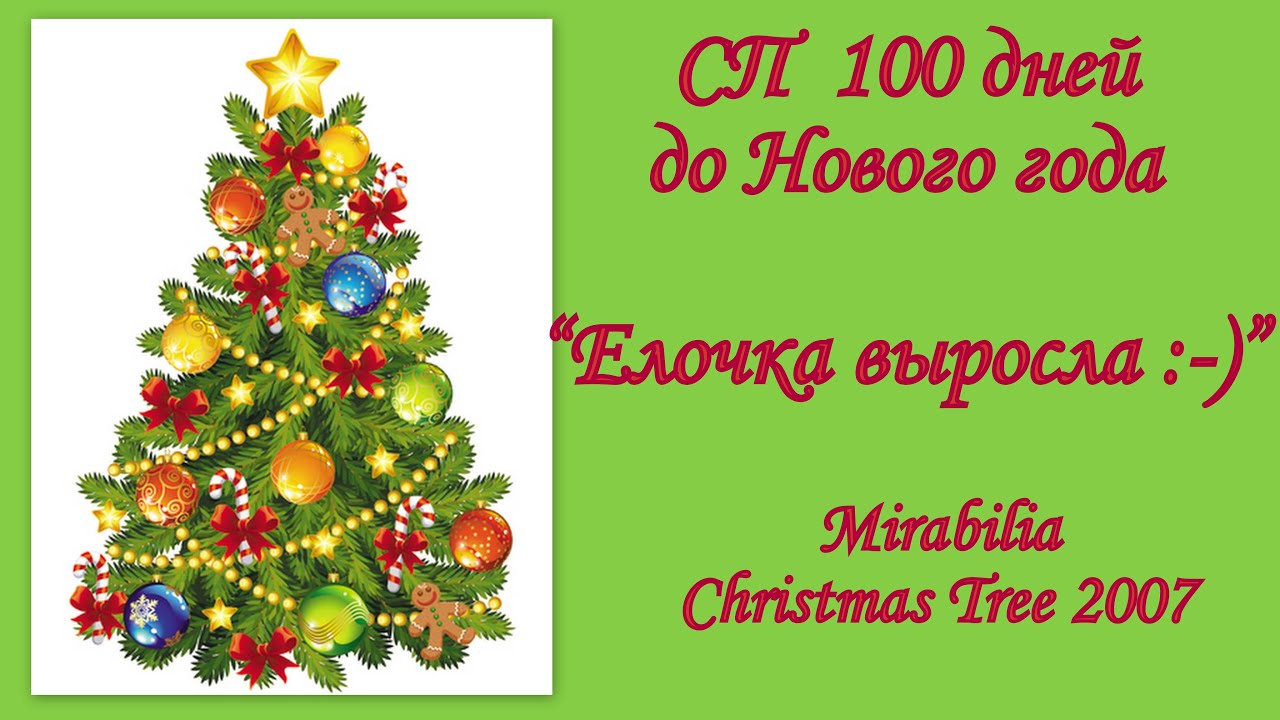 Когда Будет 100 Дней До Нового Года Когда Будет 100 Дней До Нового Года