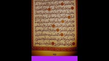 سورة "يس" من الآية  ١٨  إلى الآية  ٢٢.