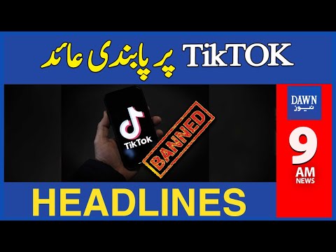 Dawn News Headlines: 9 AM | TikTok Ban in America | April 21, 2024