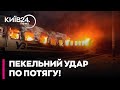 🔴 ЦЕ ЖАХ! УДАР ПО ПОТЯГУ на ХАРКІВЩИНІ: кількість ЗАГИБЛИХ ЗРОСЛА!
