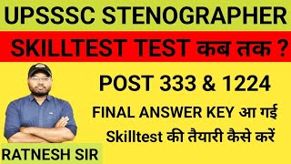 Upsssc Stenographer Skilltest Kab Hoga Post 333 1224. Final Answer Key Out.