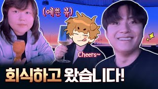 인당 28만원 파인 다이닝에서 잠뜰 TV 전직원 회식!