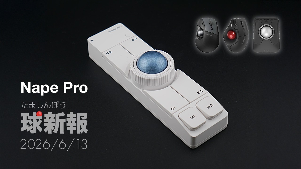 新機種続々 】Keychron Nape Proさんを筆頭に色々と【 時間足らない