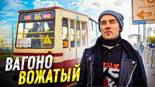 Работа - водитель трамвая / Зарплата 100.000 рублей / Вагоновожатый