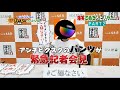 ごめんなさい。タイの映像です。【爆笑】バッタがアフロのセナを'略奪、言葉を失うアフロ。「アンチビクスクとさぬきうどんツー」＋バイク神社へPart２。１０分バナナジュースとか？パンツのイケメン記者会見
