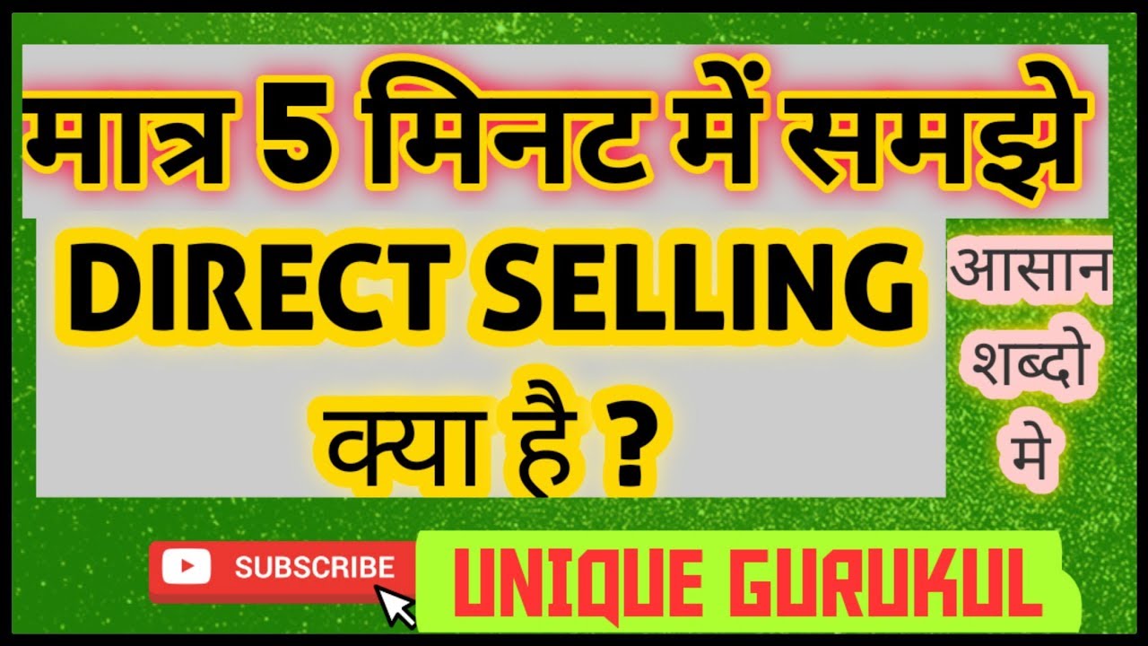 direct marketing  Update New  What is Direct Selling/What is Network marketing/Benefits of Direct selling