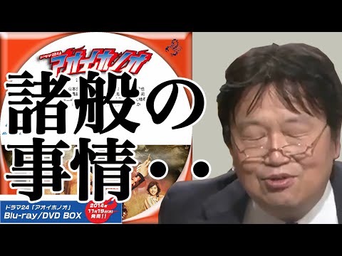 アオイホノオDVD-BOX収録予定の「DAICON III OPアニメ」が幻に?!