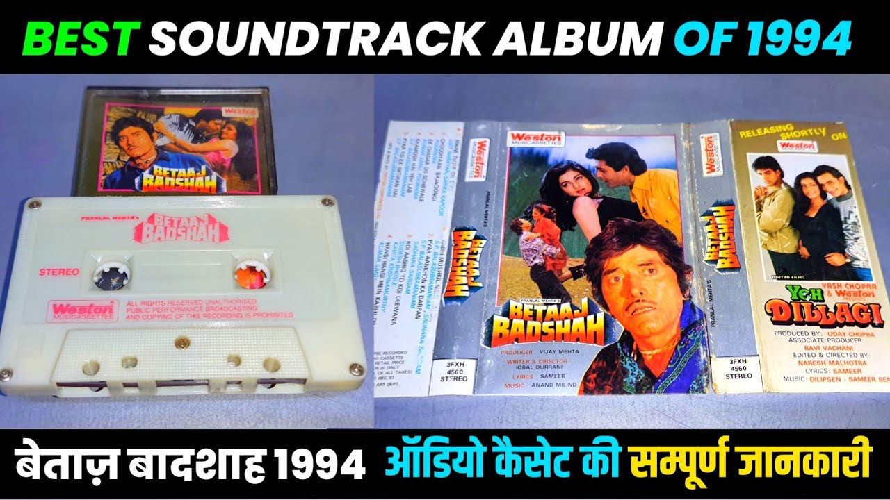 badshah cassette odia album