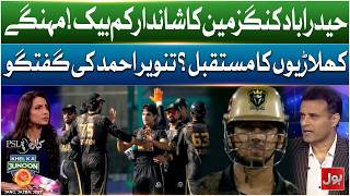 Hyderabad Kingsmen thrashed Rawalpindiz &amp; qualified for Playoffs | Qalandars Eliminated | Bol News