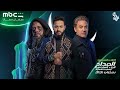 اخيرا نزول برومو مسلسل المداح الجزء السادس _ رمضان 2026 _ على MBC شاهد _ رمضان يجمعنا