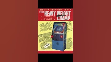 First Ever Arcade Fighting Game