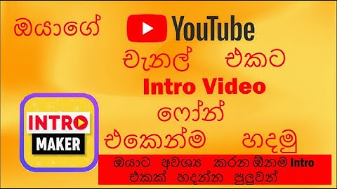 How to make professional Intro | Intro maker, outro maker - MALINDU