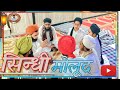 सिन्धी मौलूद [सूजा शरीफ]  2025