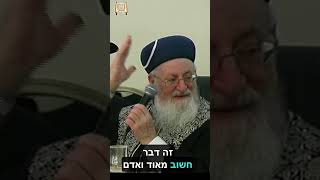 מתנה מיוחדת רק בשבילך! - מרן הרב מרדכי אליהו #תורה love #happy #life