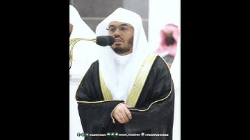 إِنَّ ٱلۡأَبۡرَارَ لَفِي نَعِيمٖ~بصوت الشيخ أ.د ياسر الدوسري من سورة الانفطار