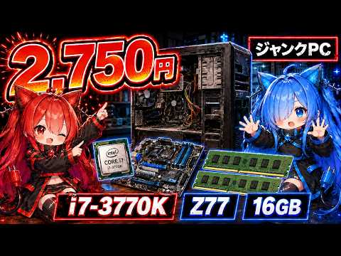 【動作未確認】自作PC i7-3770K 16GB　win10　HDD1TB 動作未確認】自作PC i7-3770K 16GB win10 HDD1TB 動作未確認】自作PC