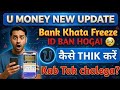 U Money Earning App | U Money App Kaise Kare Use | U Money Earning App Withdrawal Update | u money
