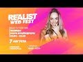Концерт Мари Краймбрери в прямом эфире на фестивале Realist Web Fest 2018
