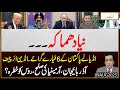 Khofnaak Khabar !! 6 Pakistani Jets Tabah ?? Indian Air Chief ka Bara Dawa