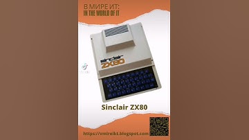 Vintage Sinclair ZX80. 😭 Clive Sinclair R. I. P. 🌹🌹More: vmireikt.blogspot.com. #Retrotechnic, #IT,