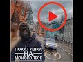 Моноколесо тоже прёт быстро | Покатушка по Москве