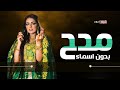 شيله ام العريس بدون اسم حماس 2021 شيله الف مبروك الفرح ياعزوتي تهنئة لام العريس بدون اسماء