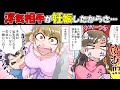 【毟り取る】浮気した夫「浮気相手が妊娠したんだ…離婚してくれるよね?」→私「ん拒否するぅw」→夫「そんなの許されない!」