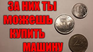 Самые дорогие монеты россии периода 1997-2021.