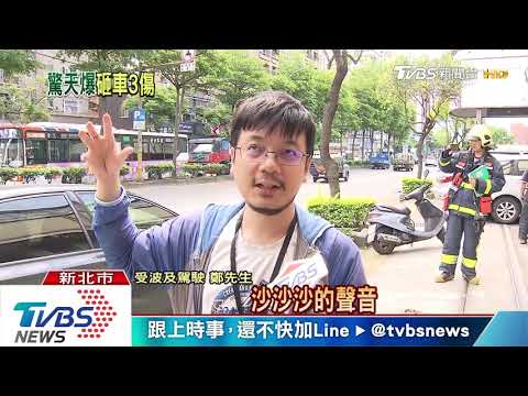 天降人孔蓋！下水道氣爆　人車傷、大樓受損