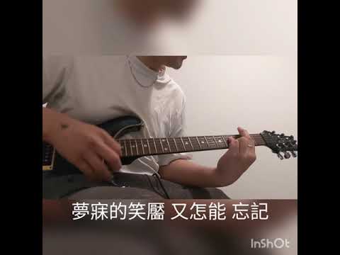 M的翻唱：002-林志炫（空）翻唱：M先生 吉他新手請多包涵