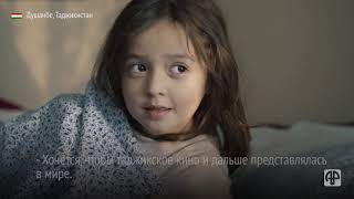 С какими сложностями столкнулась Аниса Сабири в продвижении таджикского кино? С какими сложностями столкнулась Аниса Сабири в продвижении таджикского кино?